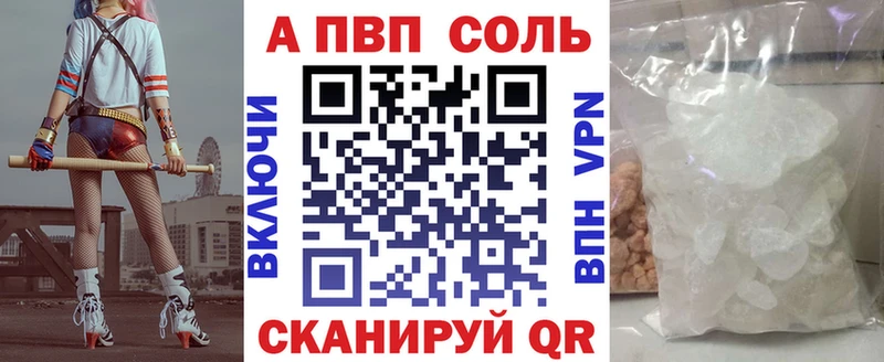 APVP VHQ  купить закладку  Болхов 