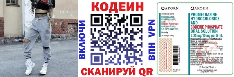 Кодеин Purple Drank  Болхов 