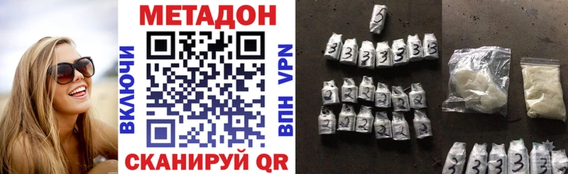 Метадон methadone  Болхов 