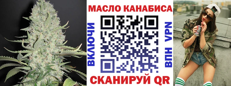ТГК THC oil Болхов